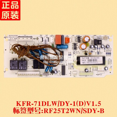 RF25T2WN/SDY-B美的空调风管机配件 主板KFR-71DLW/DY-1(D)V1.5