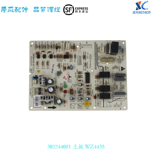 格力空调302244081主板WZ4435