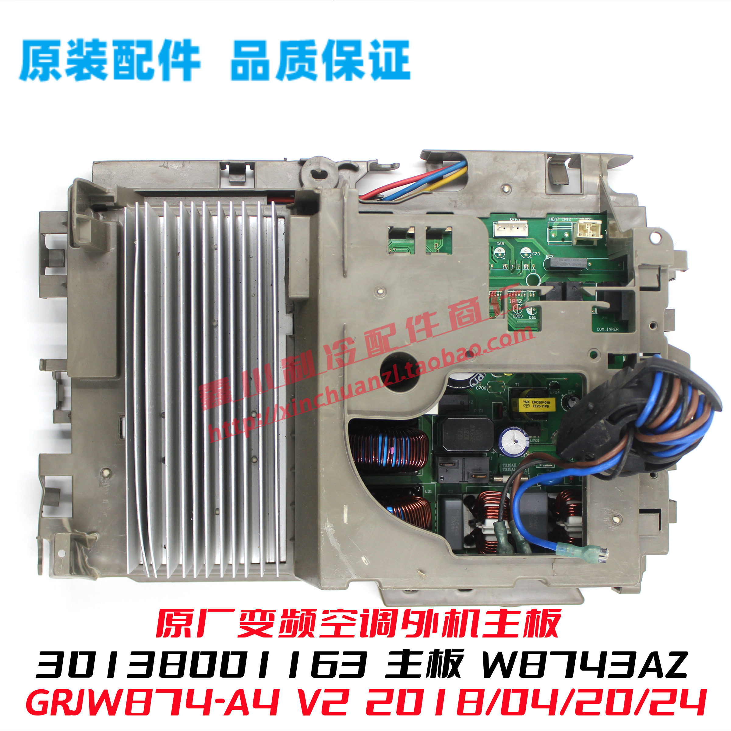 格力主板30138001163W8743AZ