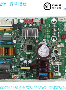 300027062158适用于格力空调电器盒GRJW842-A79线路板W8423ADG