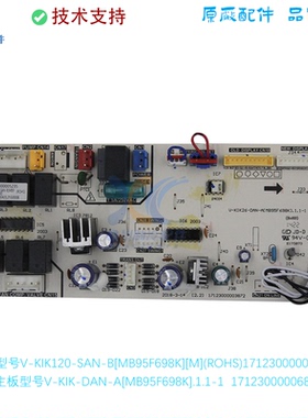 适用于美的空调配件线路板V-KIK-DAN-A[MB95F698K]17123000006872