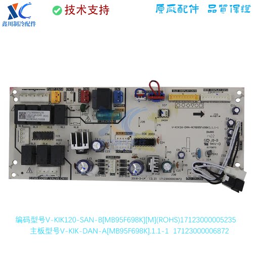 适用于美的空调配件线路板V-KIK-DAN-A[MB95F698K]17123000006872