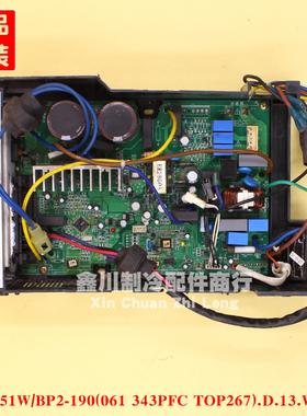 适用于美的空调变频外板KFR-51W/BP2-190(061 343PFC TOP267)