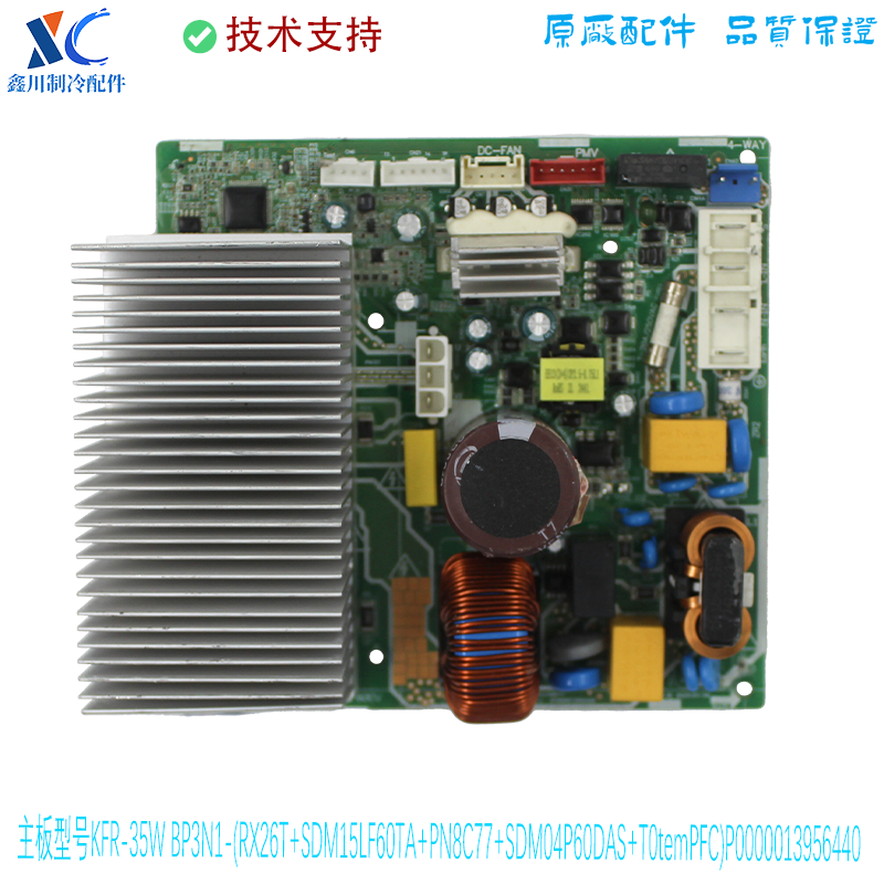 P0000013956440适用美的空调主板KFR-35W/BP3N1-RX26T+SDM15LF60T