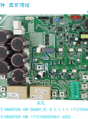 适用于美的中央空调主板INVERTER-INF(SHUNT_R).D 17127000008939