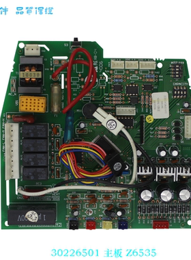 适用于格力空调30226501主板1 Z6535 控制板电脑电路板