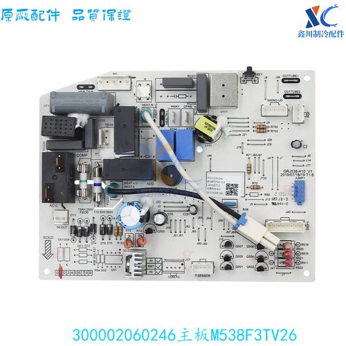 格力300002060246主板M538F3T