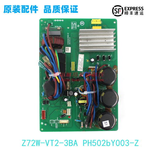 志高空调变频外主板Z72W-VT2-3BA