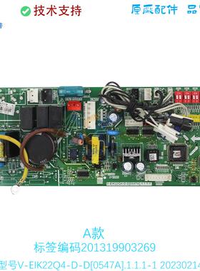 V-EIK22Q4-D-D[0547A]适用于美的空调线路板202302141202