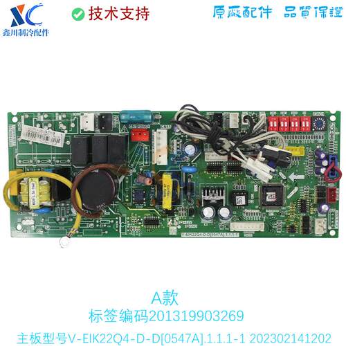 V-EIK22Q4-D-D[0547A]适用于美的空调线路板202302141202 - 封面