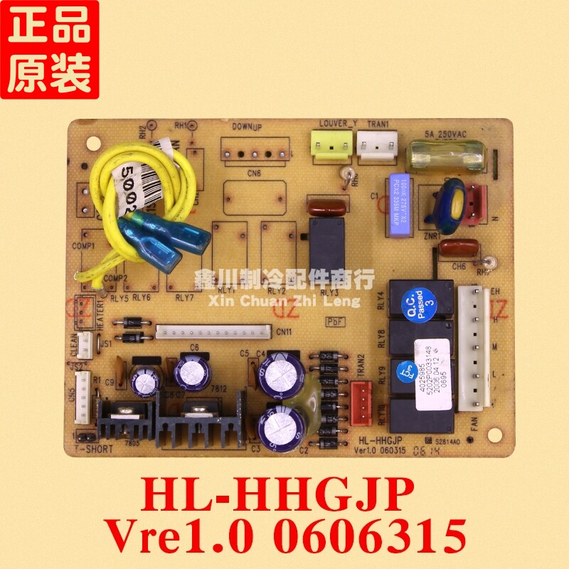 华凌空调配件 柜机主板 HL-HHGJP VER1.0 0606315