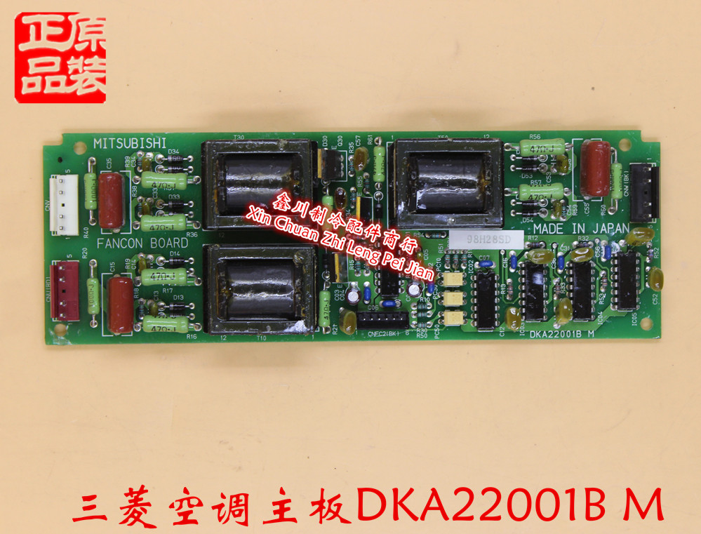 原装三菱空调 配件风机主板.滤波版 FANCON BOARD DKA22001B M