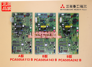 三菱重工中央空调主板PCA505A113