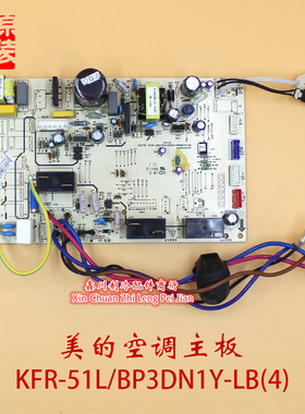202302100845美的空调线路板KFR-51L/BP2DN1Y-K(STRL472) [V1.3]