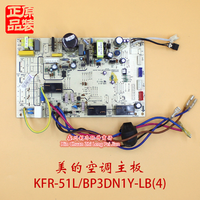 202302100845美的空调线路板KFR-51L/BP2DN1Y-K(STRL472) [V1.3]