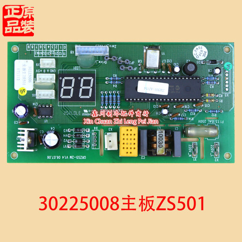 原装空调 30225008 主板 ZS501 电脑板 GRZS5-2M 控制板