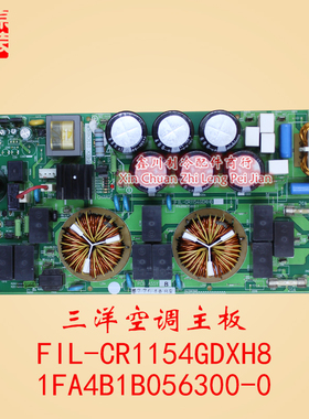 FIL-CR1154GDXH8三洋中央空调室外机线路板1FA4B1B075000-1