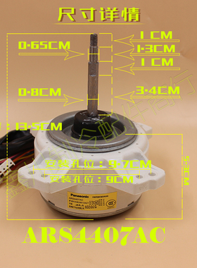 适用于松下空调变频电机室外机ARS5501AC散热风机马达40W