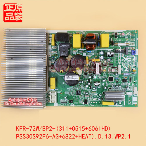 KFR-72W/BP2美的空调3P线路板