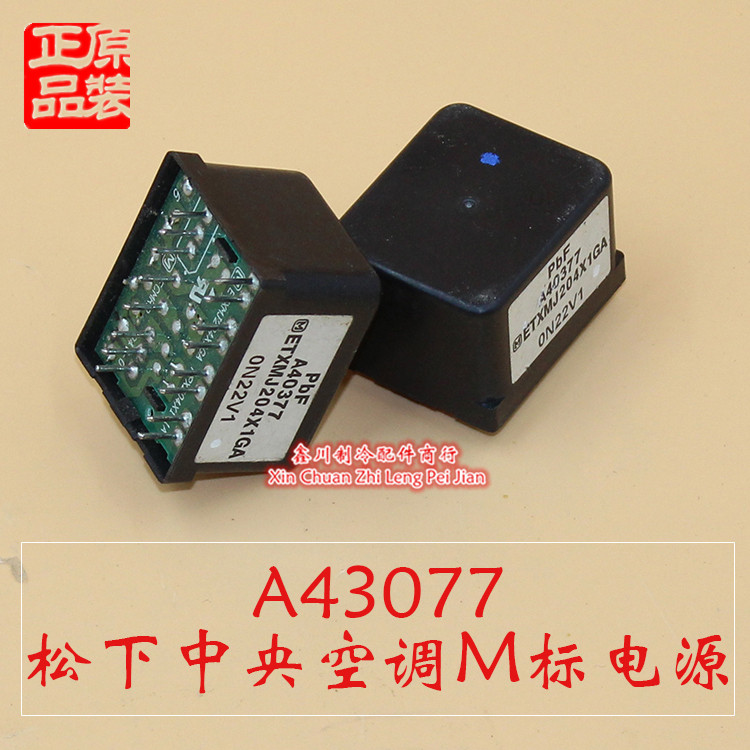 全新原装松下中央空调M标电源变频外机模块驱动板A43077 A743024