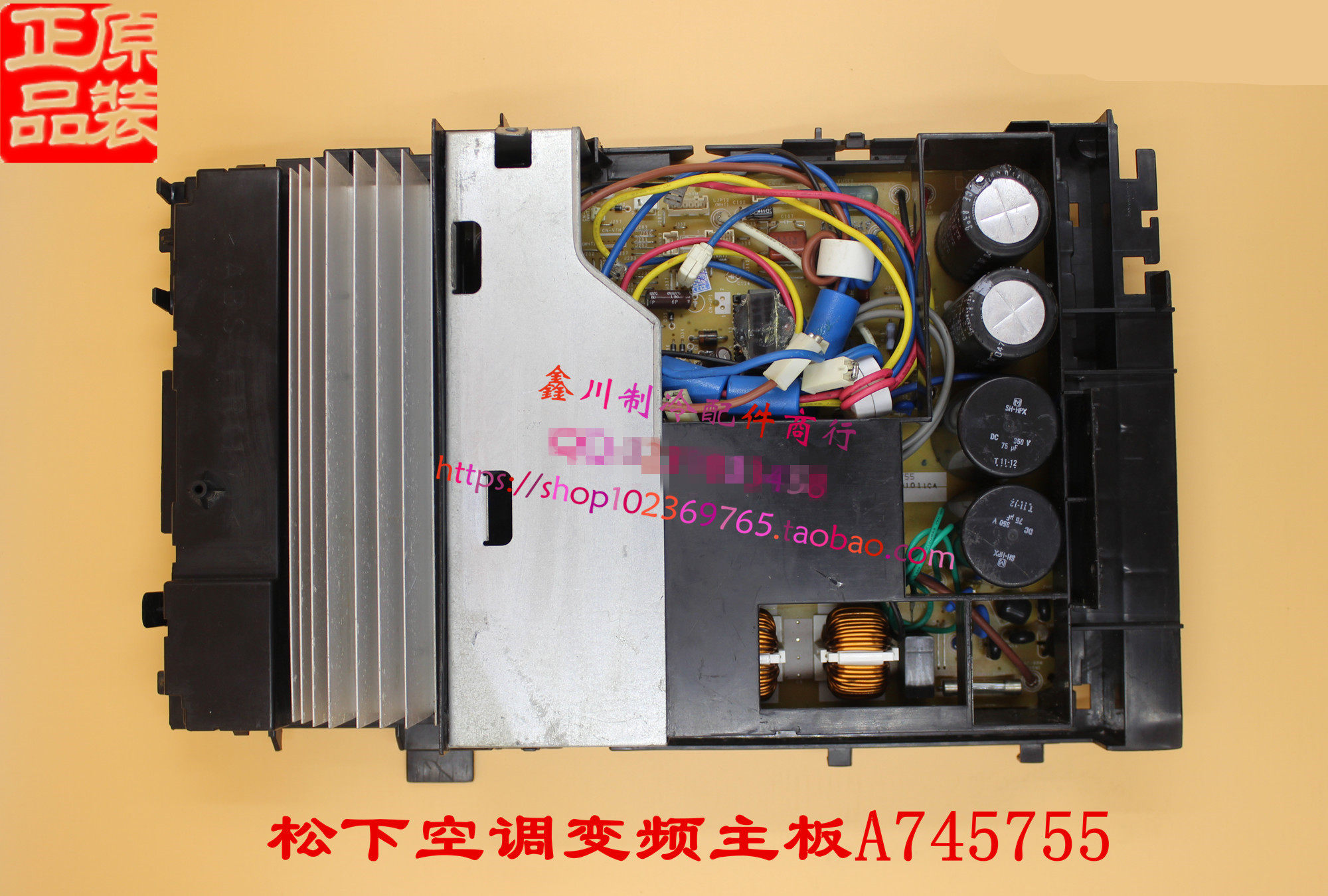 A745755适用于松下变频空调室外机线路板 电脑版