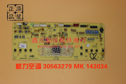 空调柜机控制面板 30563279显示板D3ZF3K  GRJ3Z-B13