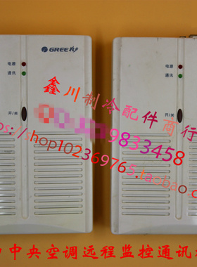 二手.FC30-17 空调配件远程监控网关通讯模块ZJ901