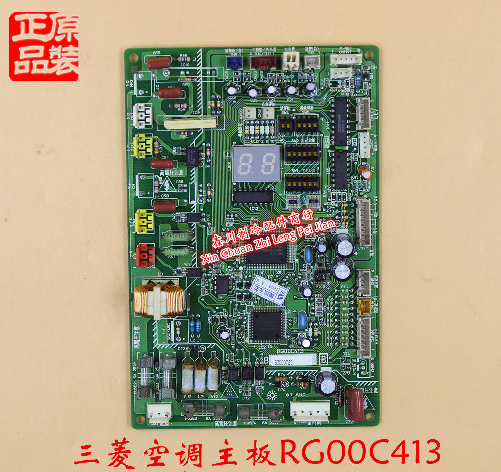 适用于原装三菱重工空调电路板 电脑版 主板RG00C413