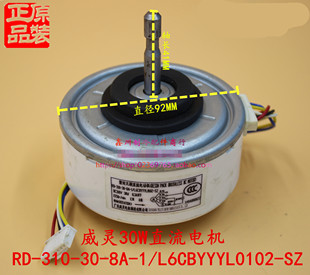 功率30W 松下空调室内电机 L6CBYYYL0129 原装 310 1马达