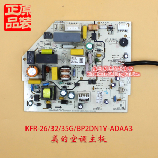 17122000019557适用于美的空调主板KFR-26GBP2DN1Y-DA400(B3)
