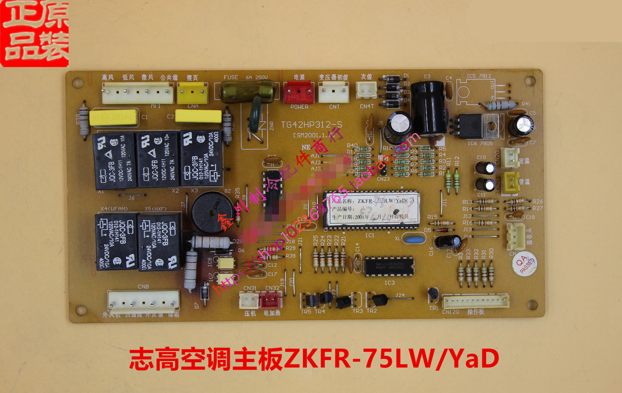 原装志高空调配件柜机主板电脑板KFR ZKFR-75LW
