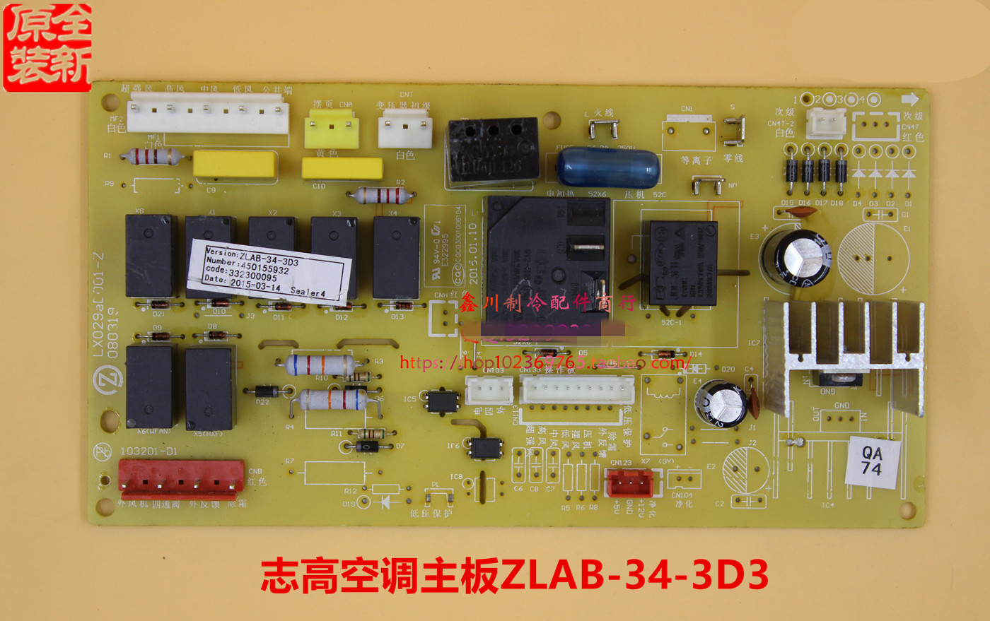 原装志高空调电脑板主板ZLCB/ZLAG/ZLCG/ZLAB-34-3D LX028aD001-Z