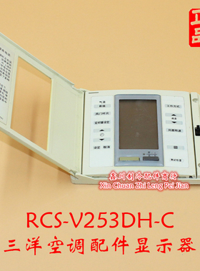 三洋基站空调SPW-V253 453DHL5 8 RCS-SH80TD RCS-V253DH-C