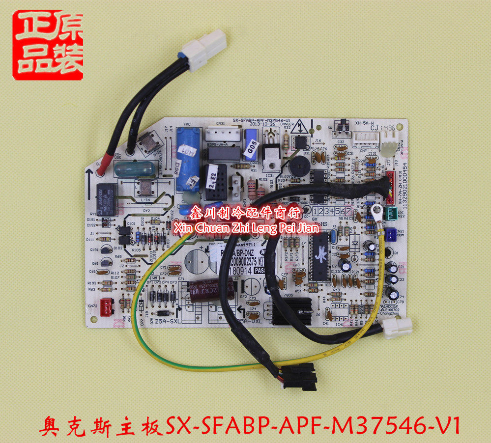 R25SA/BP-DNZ奥克斯空调内机板电脑板 SX-SFABP-APF-M37546-V1