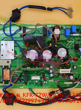 适用于美的2P空调KFR-51W/BP2-(PS21997+343PFC+TOP267).D电脑板