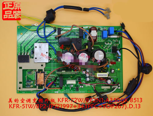 KFR-51W/BP2美的2P空调主板