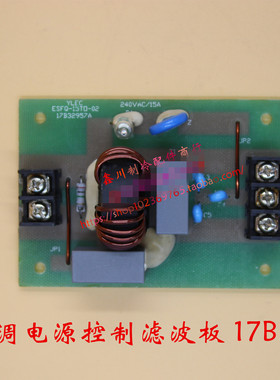 ESFQ-15TD-02海信日立空调配件.主板电源板滤波板17B32957A