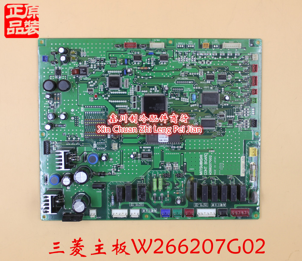 原装三菱空调电脑板主板 W266207G02 MITSUBISHI CONT BOARD