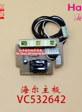 海尔空调主板灯板线路板 电脑板SL 0225032 VC532642