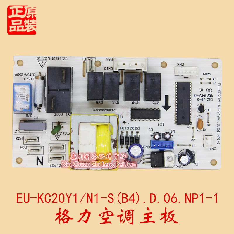 美的空调主板EU-KC20Y1/N1-S(B4).D.06.NP1-1 17120600000071