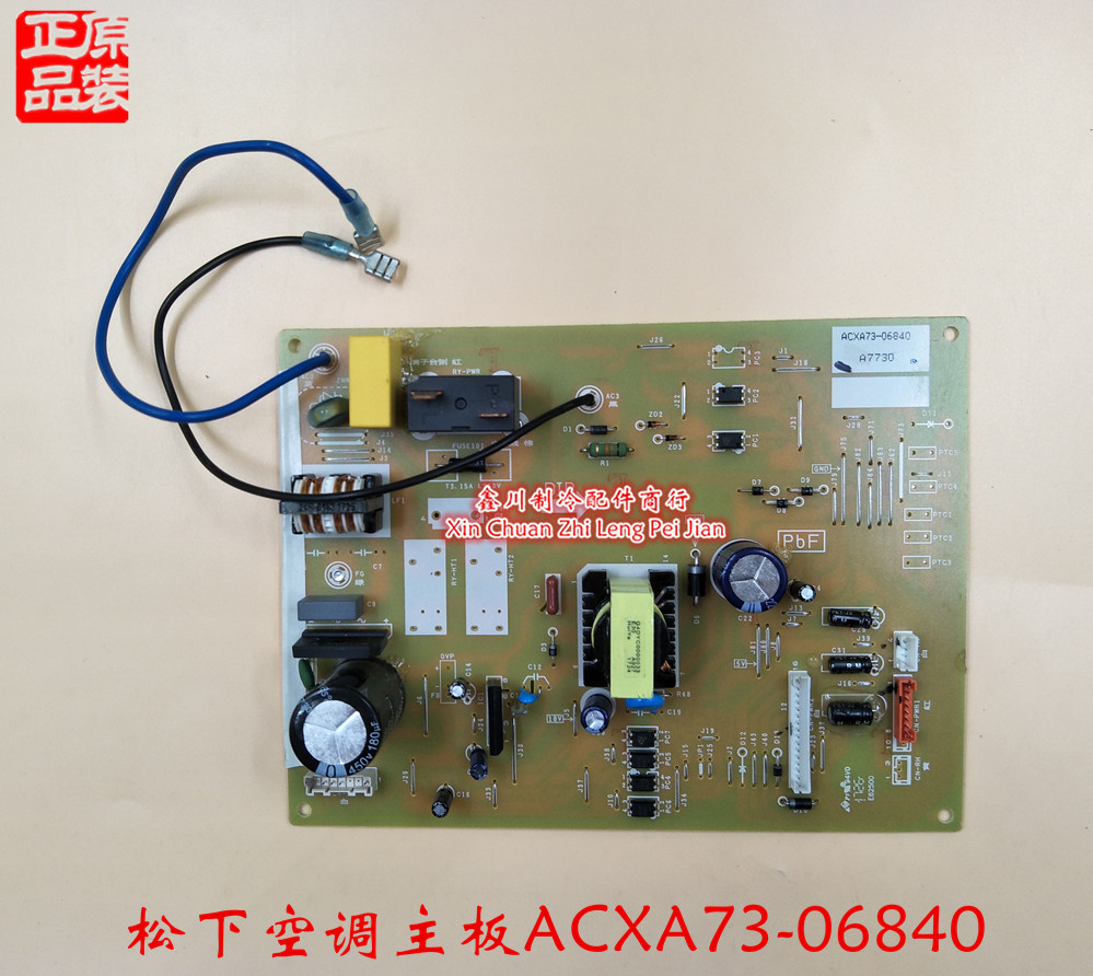 松下空调电脑板线路板主板ACXA73-06840