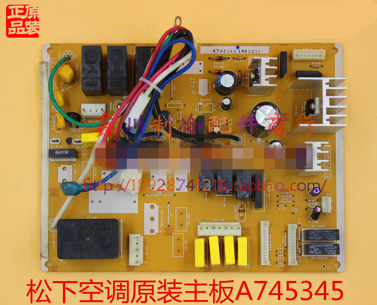 原装松下空调配件线路板柜机板电脑板电路板控制板A745345