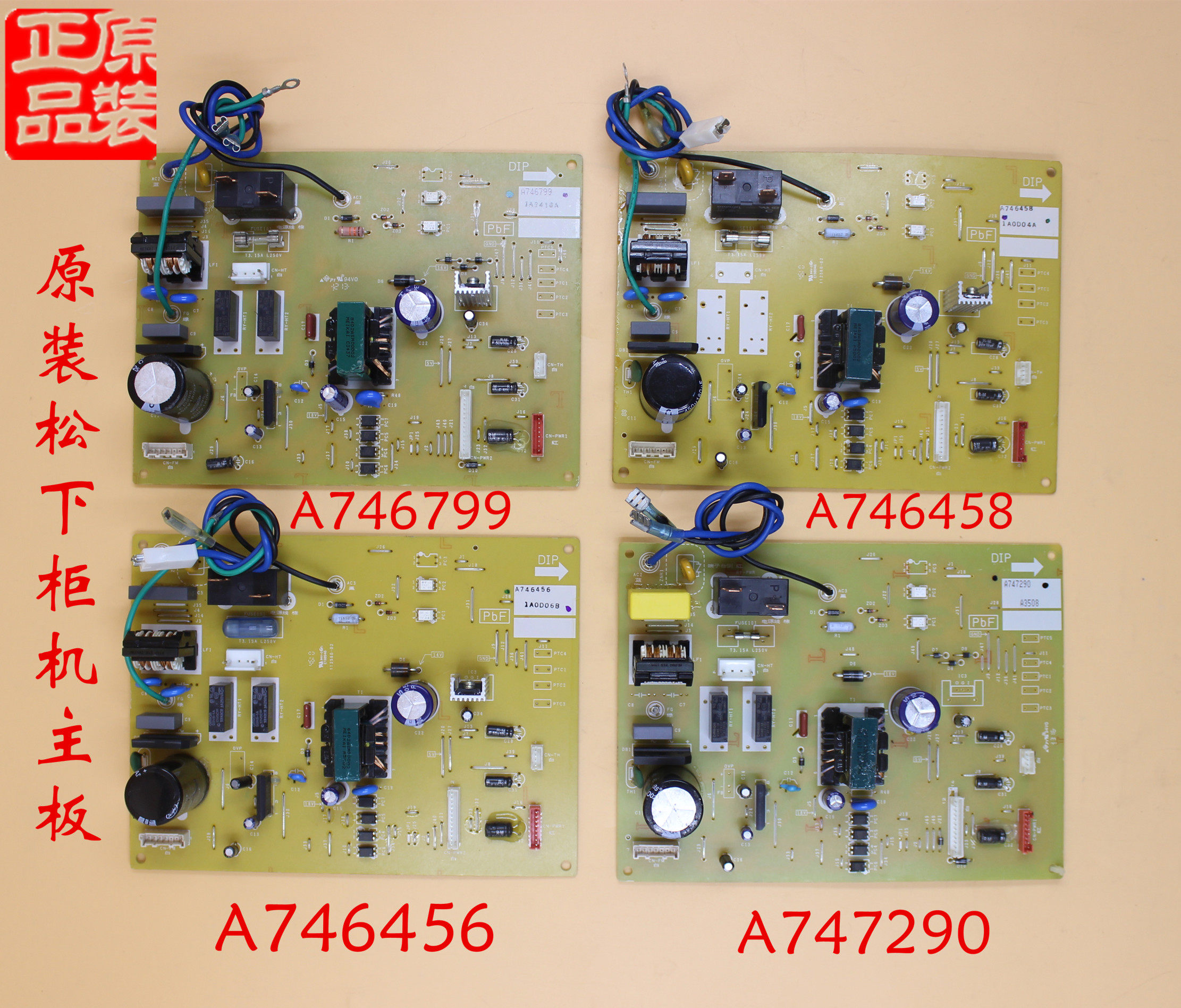 原装松下空调配件主板A746456 A746799 A746458 A747290