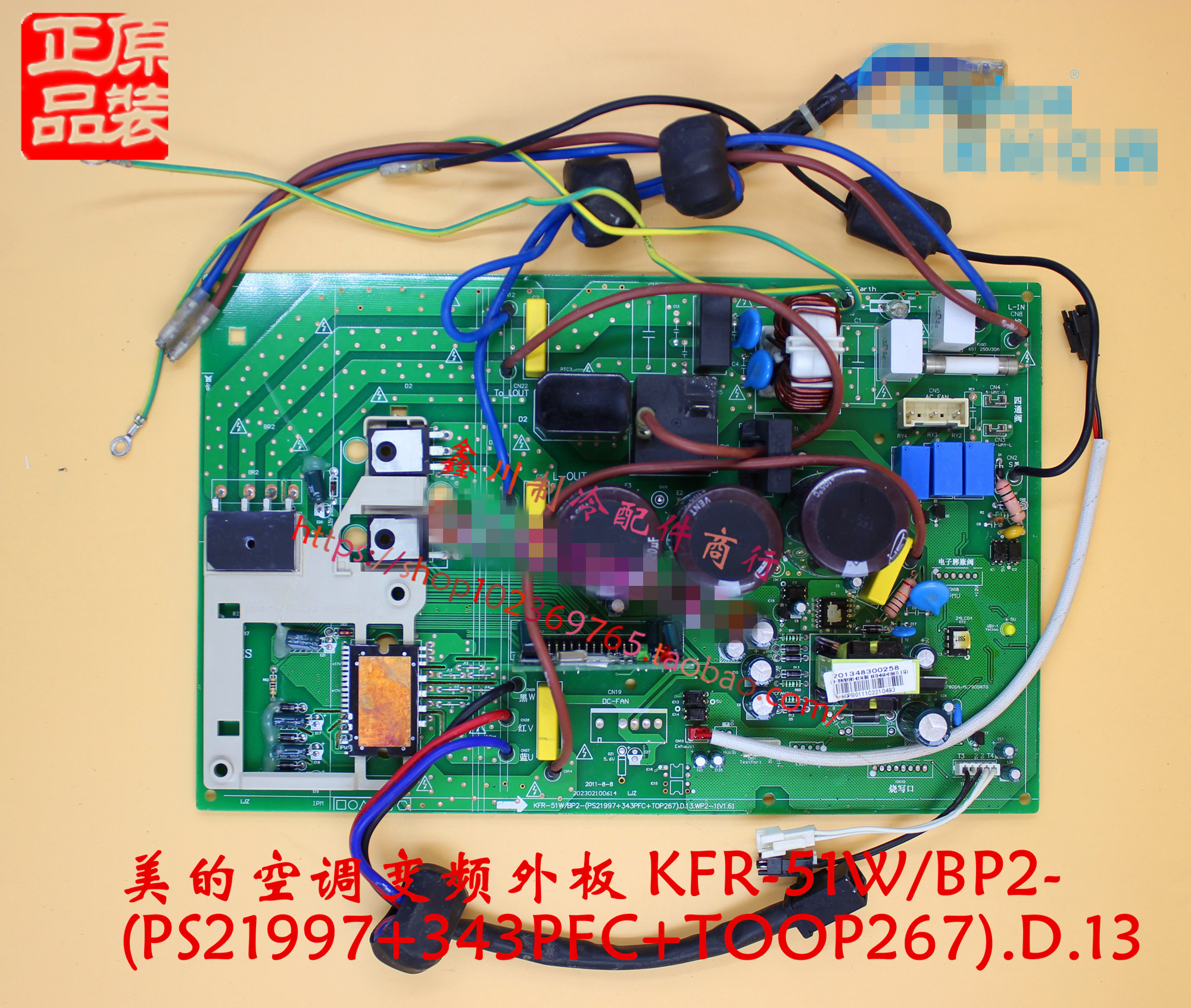 KFR-51W/BP2美的空调外机板