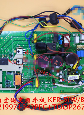 美的空调变频外机线路板KFR-51W/BP2-(PS21997+343PFC+TOOP267)