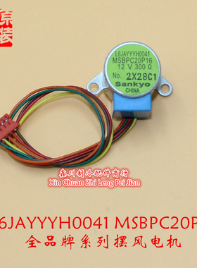 20BYJ46原厂松下空调摆风电机MSBPC20P16室内导风板12V同步进马达