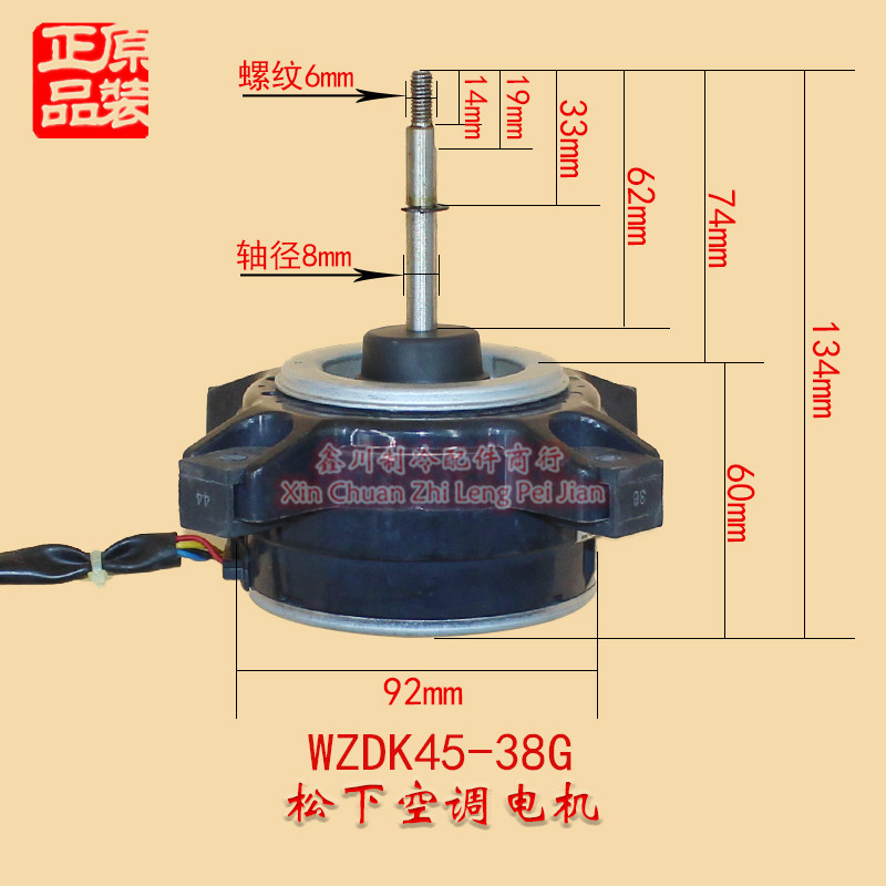 ARW34B8P40KB松下空调电机内电机无刷电机WZDK45-38G马达