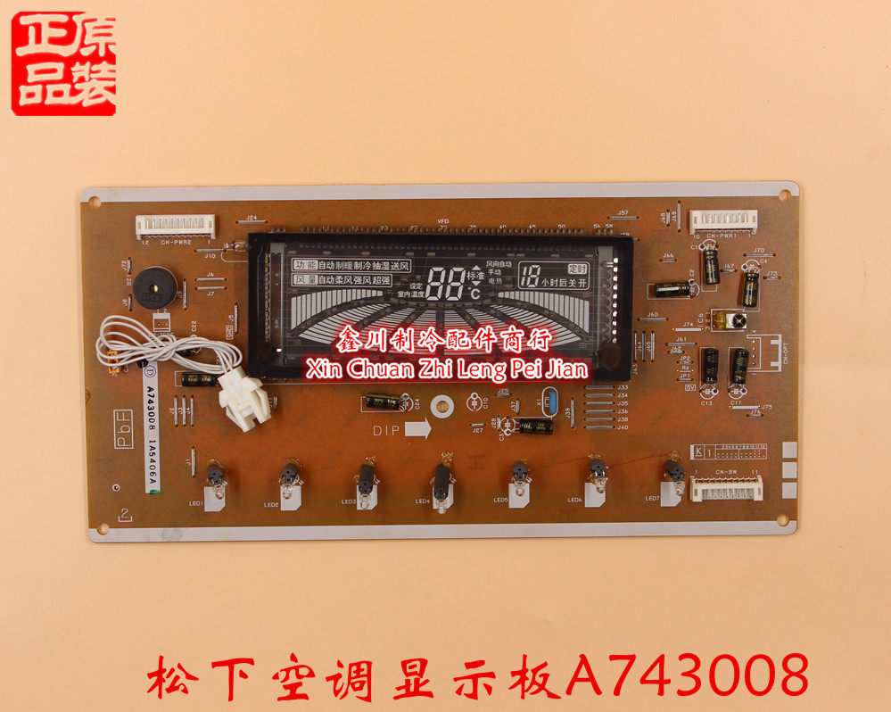 原装松下空调配件 显示板 柜机控制面板A743007 A743008