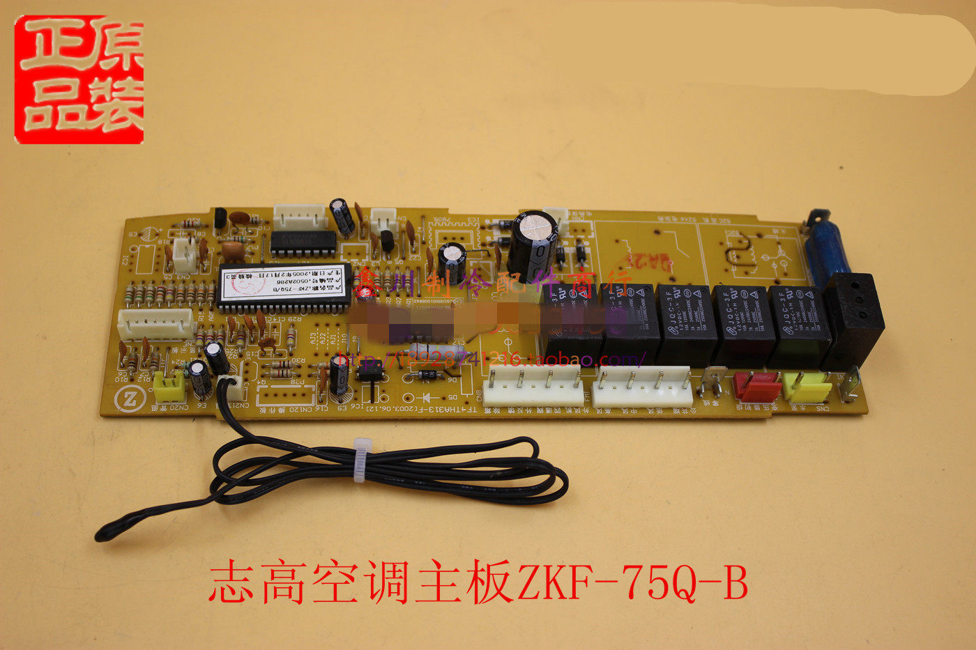 适用于原装志高空调天花机单冷线路板ZKF-75Q/B电脑版