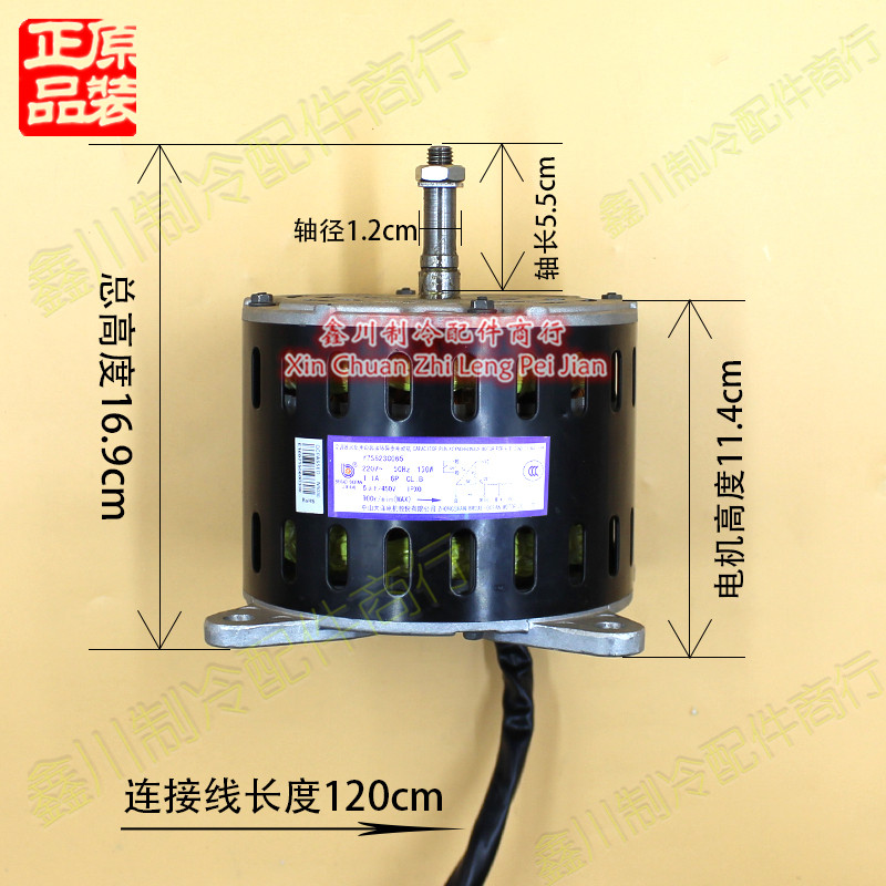 适用美的空调柜机5p匹外风机电机反转内电机150W Y7S623C065马达